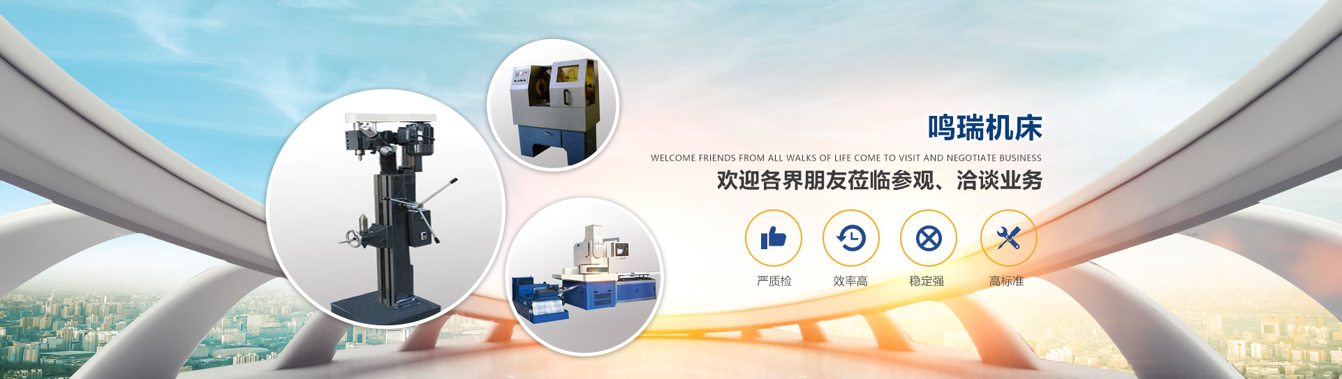 中心孔磨床_雙端面研磨機(jī)_硅鋼片去毛刺機(jī)_新鄉(xiāng)機(jī)床廠_中心孔研磨機(jī)_新鄉(xiāng)市鳴瑞機(jī)床制造有限公司